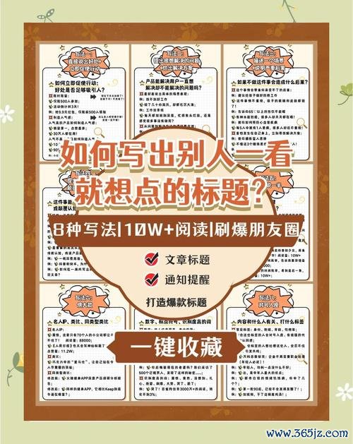 下面给你一组适合用于文章或视频的爆款标题备选（围绕“易欧 下载 生成 爆款标题”展开），并附简短说明便于快速选用或微调：