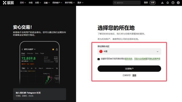 中国用户必看：2026最新版易欧App下载与安装全攻略（官方渠道+快速教程）