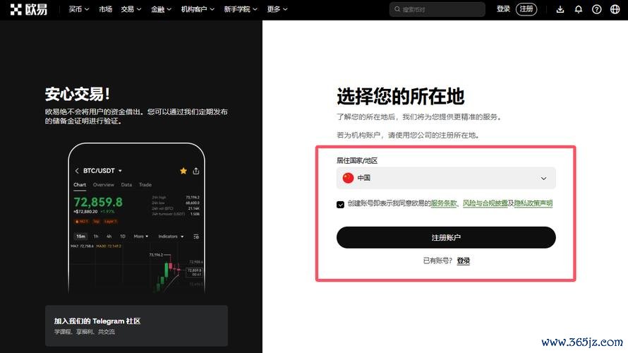 中国用户必看:2026最新版易欧App下载与安装全攻略(官方渠道+快速教程) 中国用户必看:2026最新版易欧App下载与安装全攻略(官方渠道+快速教程)