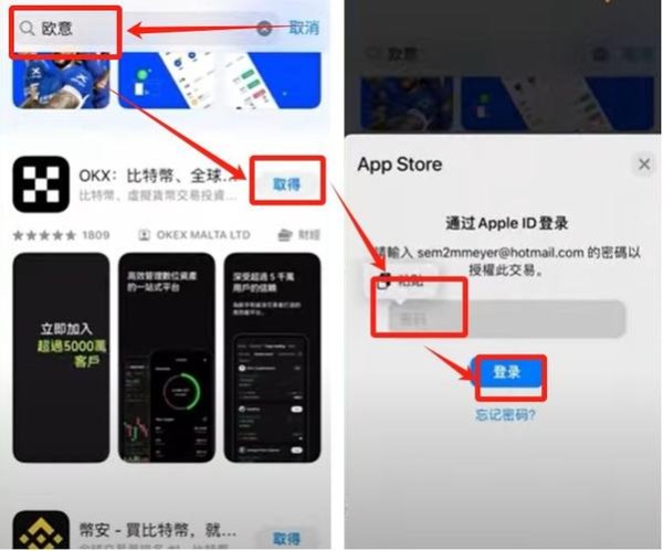 中国苹果如何下载易欧App？亲测一键安装教程，免越狱可用